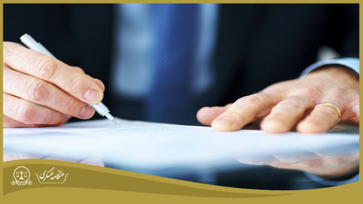 قراردادهای کار و نکات مهم استخدامی براساس قانون کار3