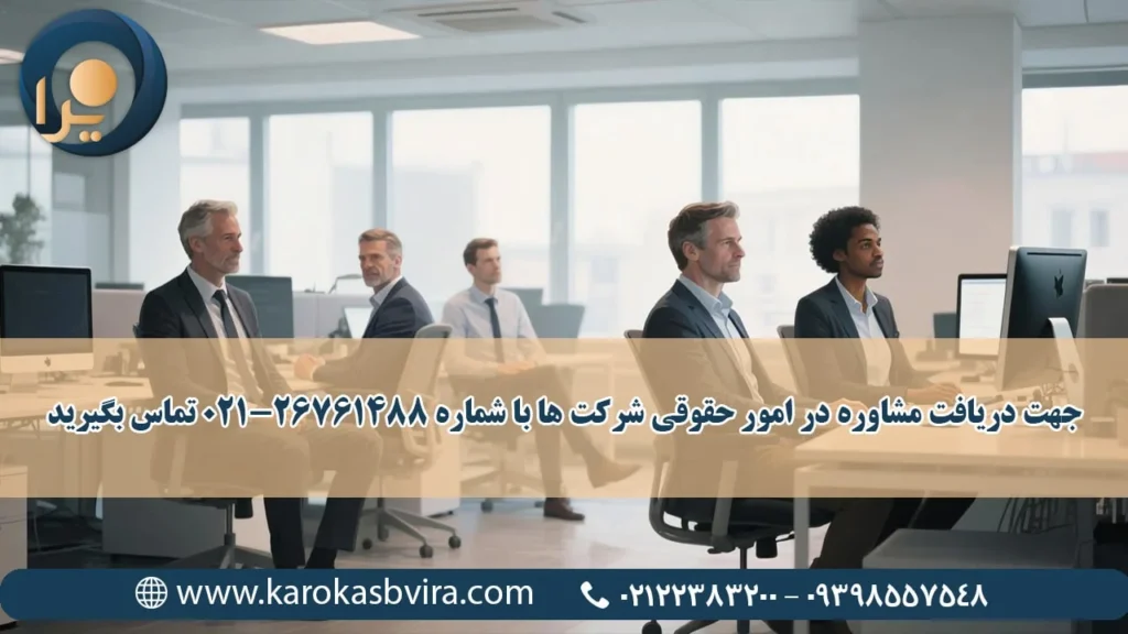 حق مطالبه خسارت شرکت‌ها: راهنمای جامع برای صاحبان کسب‌وکار