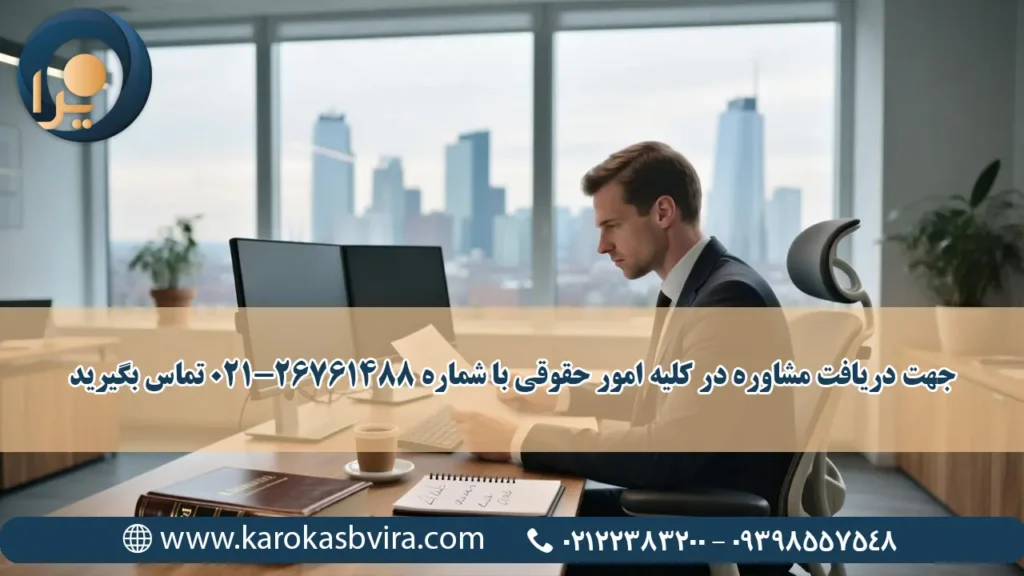 نمونه سند رهنی وثیقه ملکی