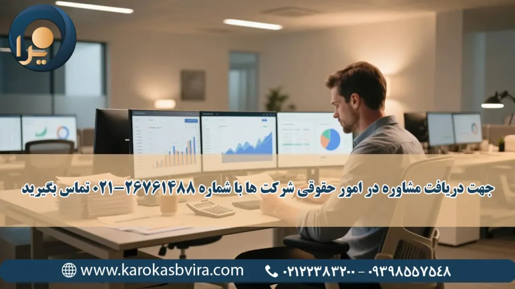 مطالبات مشکوک الوصول و غیرقابل وصول