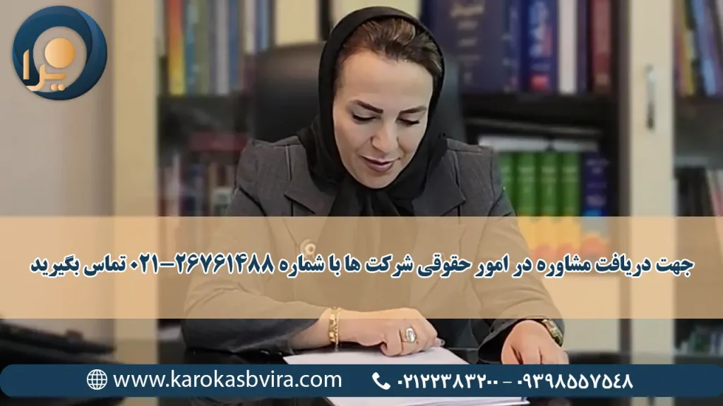 شرط فسخ در قراردادهای فروش اقساطی + انواع و کاربردها